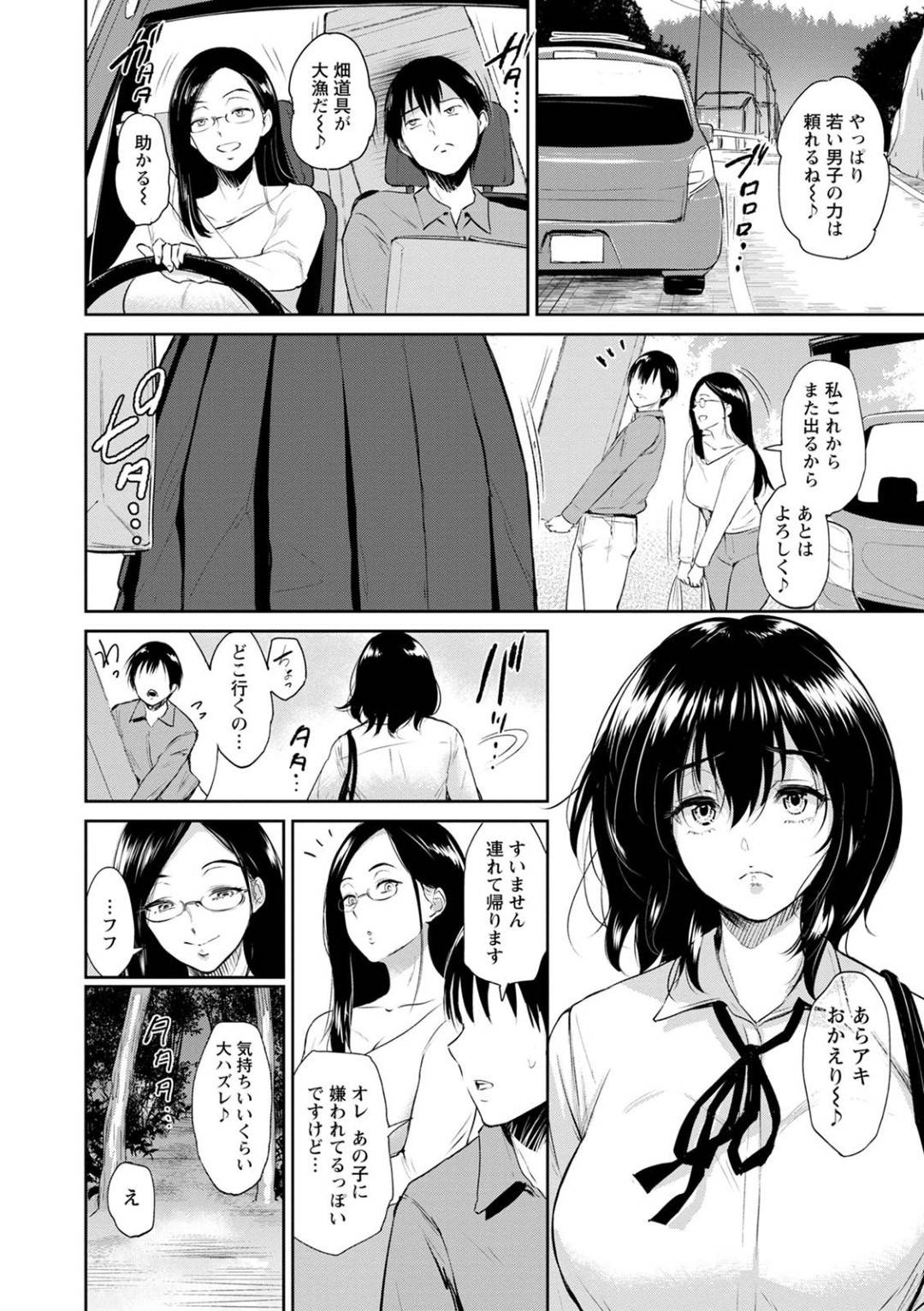 【エロ漫画】男を襲っちゃうビッチな美少女…イチャイチャとキスしたりしてトロ顔の中出しセックスしちゃう！【ビフィダス：交わりの宿 -弐-】