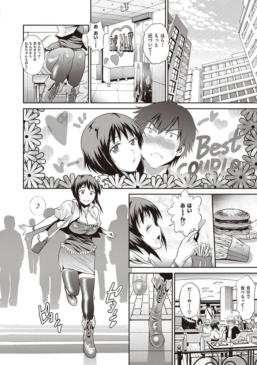 【エロ漫画】エロ下着で誘惑しちゃうかわいい妹…イチャイチャと近親相姦にキスしたりしてトロ顔の中出しセックスしちゃう！【DISTANCE：ひなた♡ひなた】