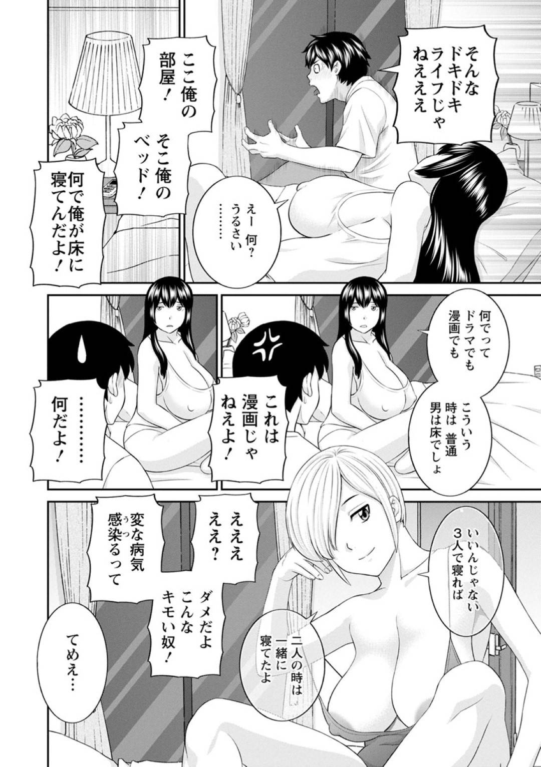 【エロ漫画】調教されちゃったエロ下着のグラマーで生意気な人妻…乳首責めされたりバックの中出しセックスでトロ顔になっちゃう！【かわもりみさき：淫欲姫君と催眠王子 第3話】