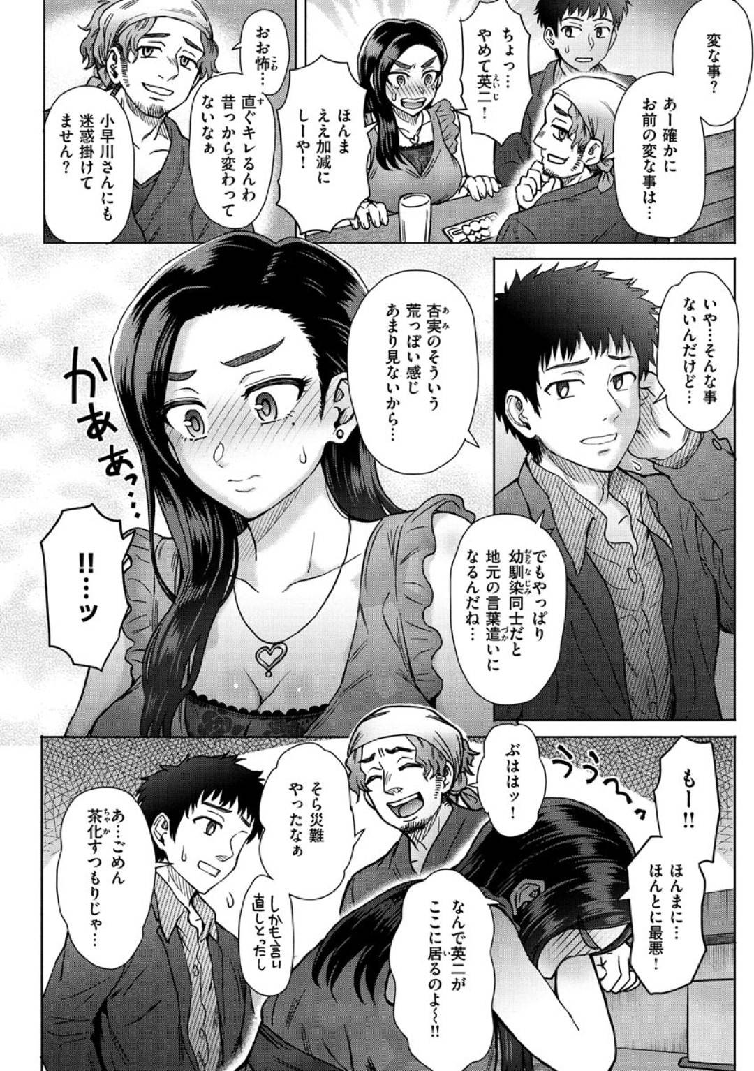 【エロ漫画】ひたすら幼馴染のヤンキーの男に襲われちゃう元ヤンの人妻…乳首責めされたりしてトロ顔の中出しセックスで寝取られちゃう！【伊藤エイト：忘郷】