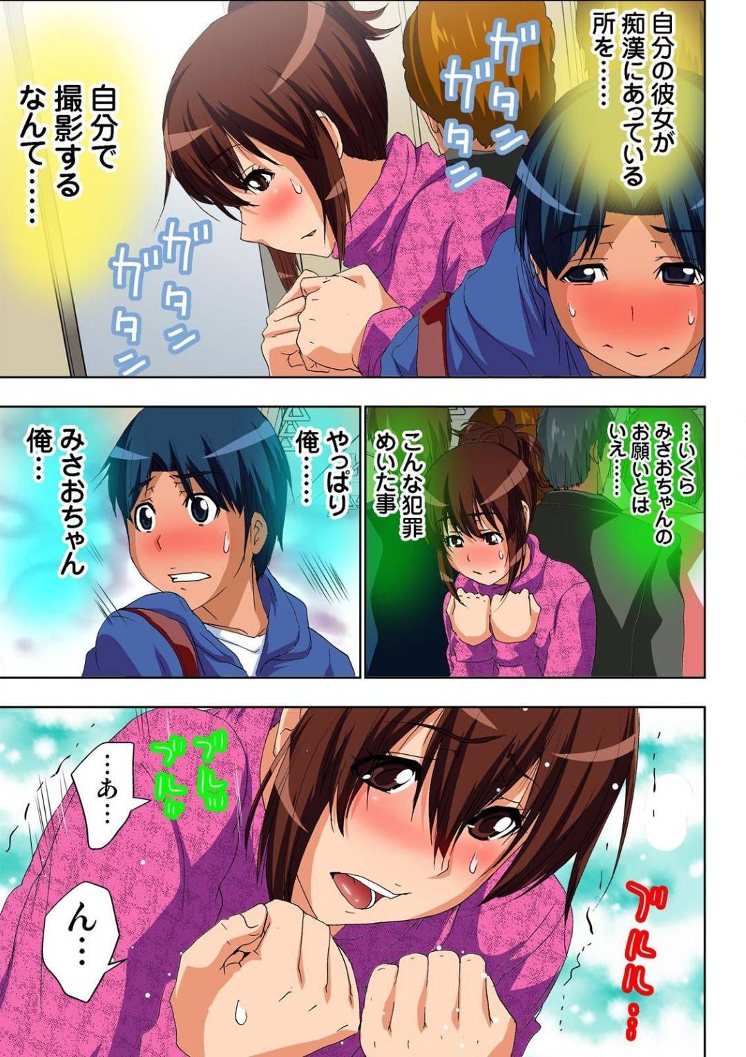 【エロ漫画】痴漢されて嬉しいビッチな美少女…ド変態なトロ顔にバックの中出しセックスされちゃう！【葵抄： AV監督が僕のカノジョな件 第４話】