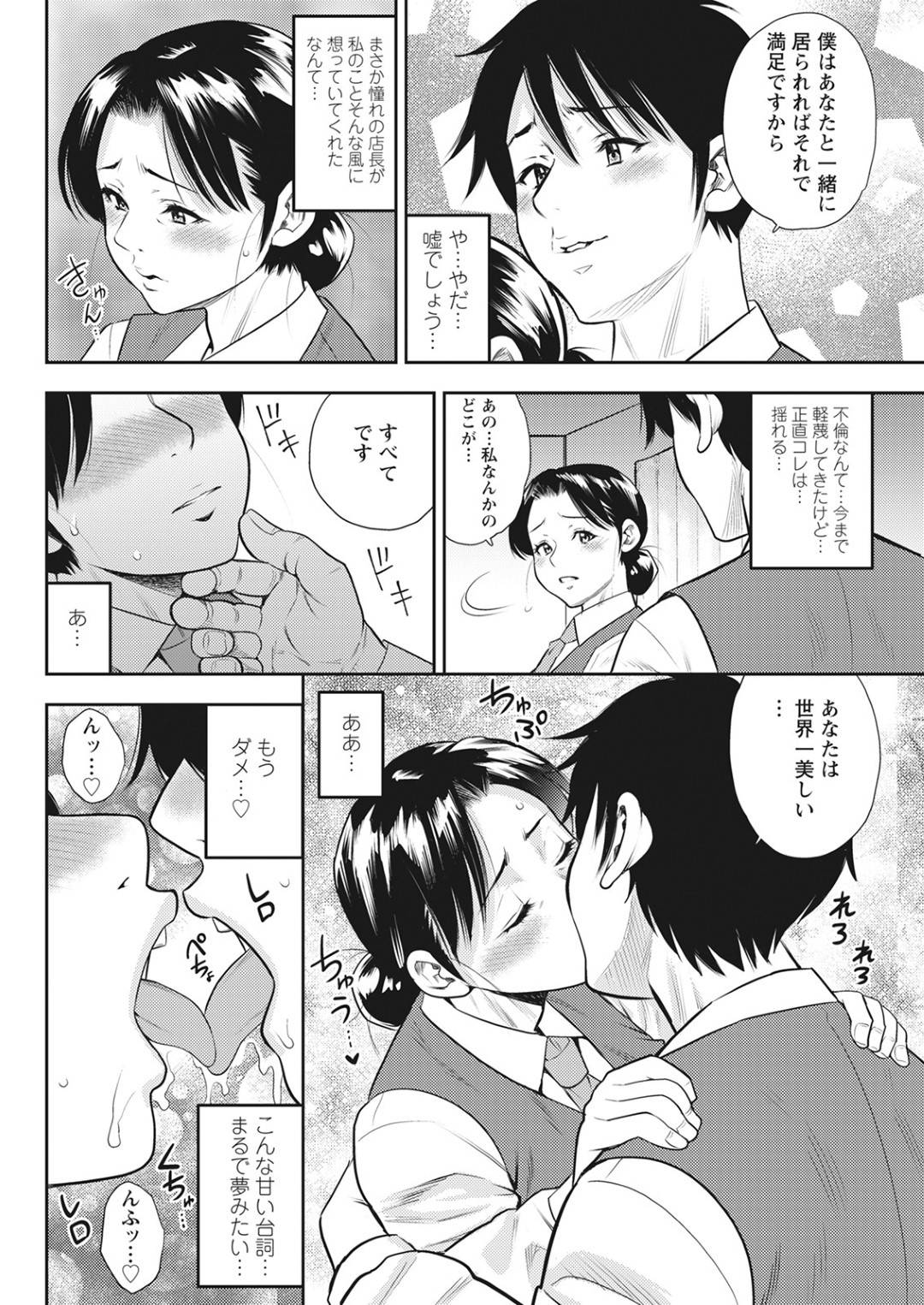 【エロ漫画】久々に旅館で出会った元カノのグラマーな美女…イチャイチャとキスしたりしてトロ顔の中出しセックスしちゃう！【旅烏：ゆかたっくす】