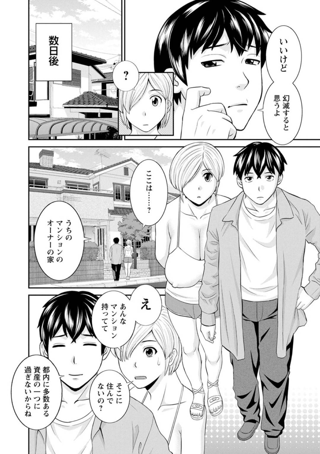 【エロ漫画】誘惑しちゃうムッツリスケベな人妻…イチャイチャとだいしゅきホールドの中出しセックスでトロ顔に寝取られちゃう！【かわもりみさき：淫欲姫君と催眠王子 第7話】