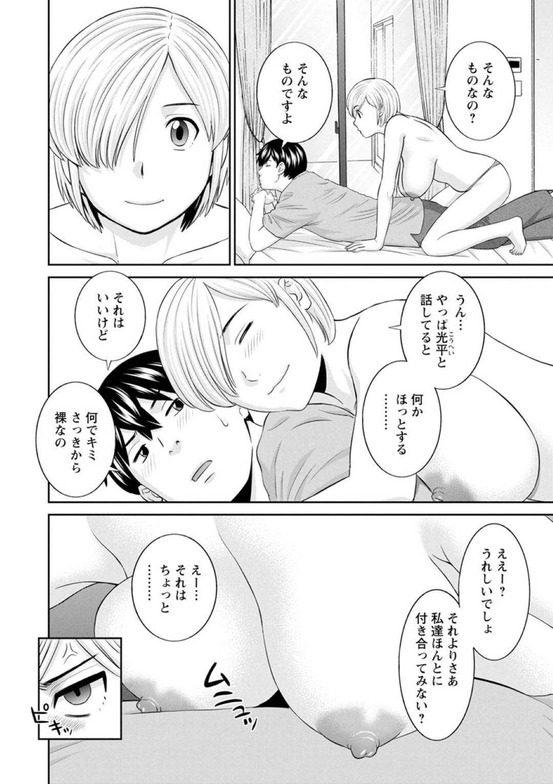 【エロ漫画】催眠できる男と付き合いたいエッチな美少女…イチャイチャとキスしたりしてトロ顔の中出しセックスしちゃう！【かわもりみさき：淫欲姫君と催眠王子 最終話】