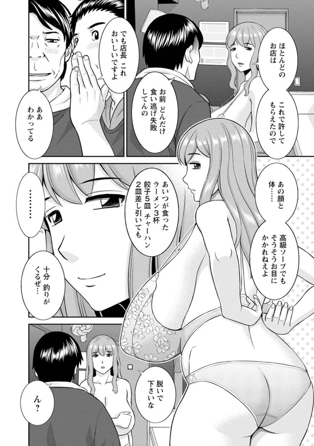 【エロ漫画】エロ下着で誘惑しちゃうグラマーなお嬢様…集団セックスでド変態なトロ顔に中出しセックスしちゃう！【かわもりみさき：食べちゃうお嬢様】