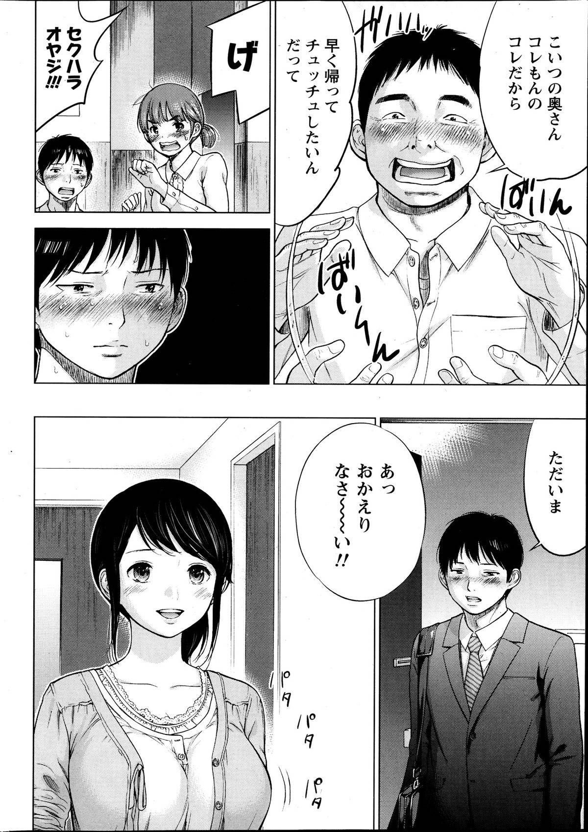 【エロ漫画】夫とエッチしちゃうかわいい人妻…イチャイチャと生挿入セックスしちゃう！【色白好：第1話 いつわり】