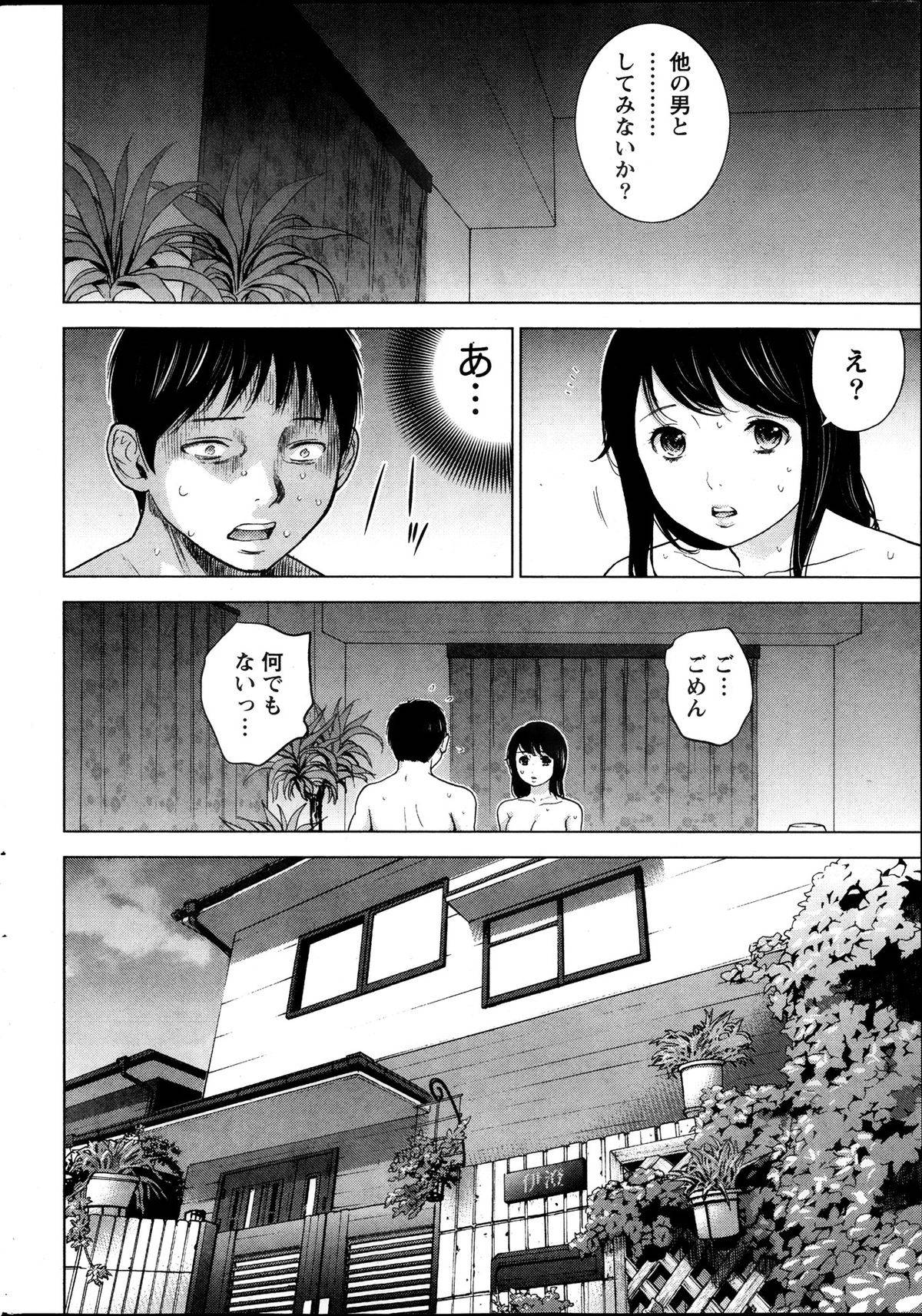 【エロ漫画】夫とセックスしてもセックスレスな人妻…イチャイチャとフェラしたりクンニされちゃう！【色白好：第2話 おねがい】