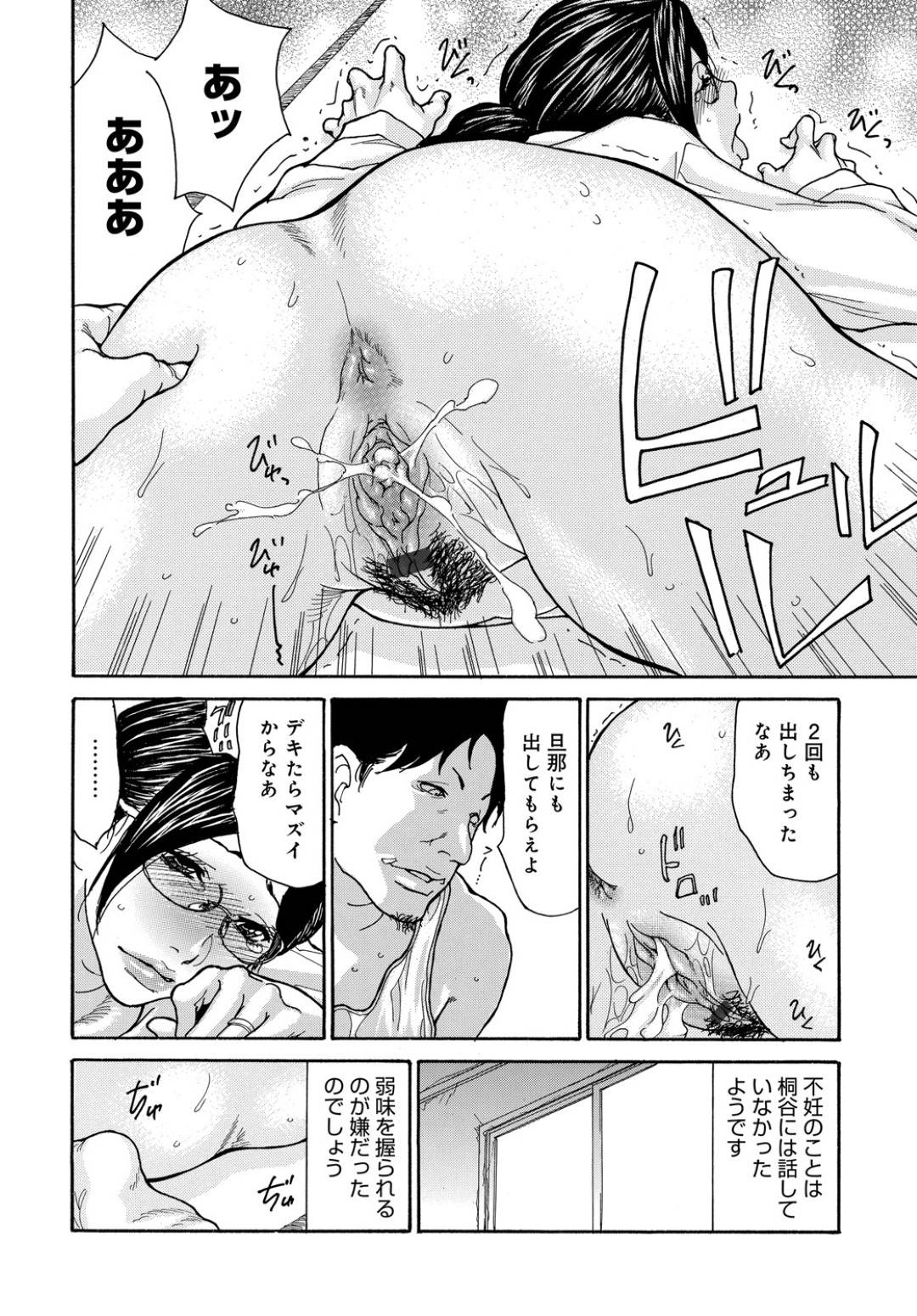 【エロ漫画】近所の父子に襲われちゃうエッチな人妻…フェラしたりしてトロ顔の中出しセックスしちゃう！【葵ヒトリ：しっかり者の妻が近所の父子に寝取られて快楽堕ちするまで4】