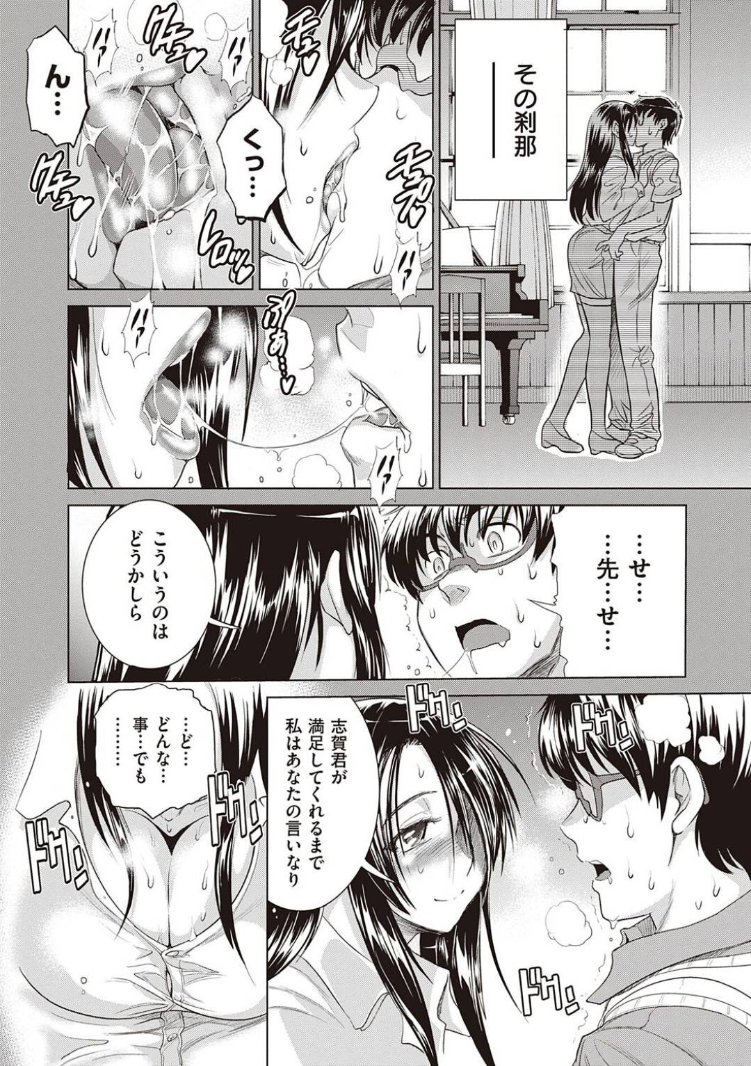 【エロ漫画】生徒に脅されてセックスするはめになるムッツリスケベな先生…イチャイチャと乳首責めされたりしてトロ顔の中出しセックスで筆下ろししちゃう！【DISTANCE：HHH トリプルエッチ♥】