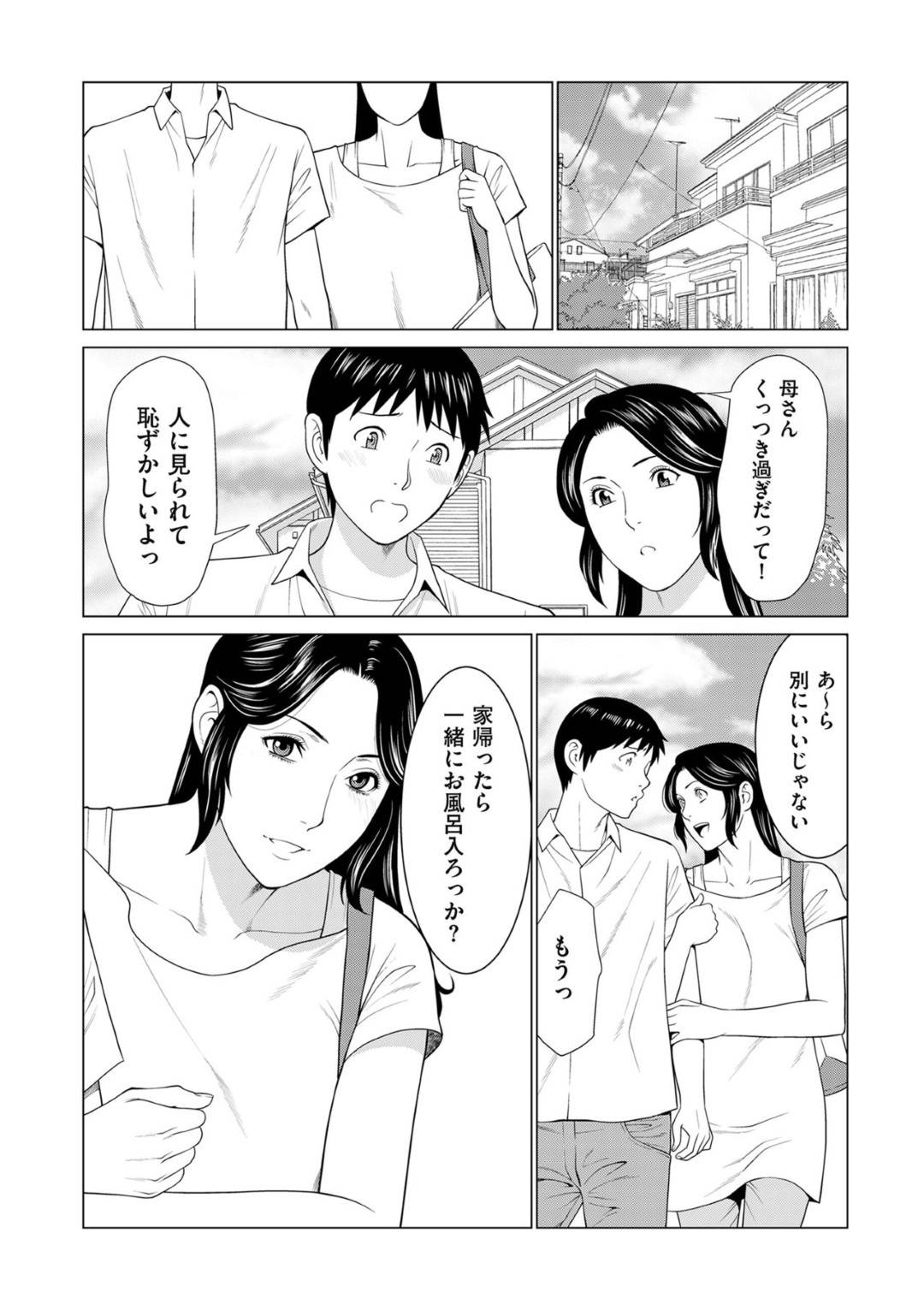 【エロ漫画】息子に襲われちゃうセクシーな母親…イチャイチャと近親相姦に乳首責めされたりバックの中出しセックスで筆下ろししちゃう！【タカスギコウ：My Fair MILF 09】