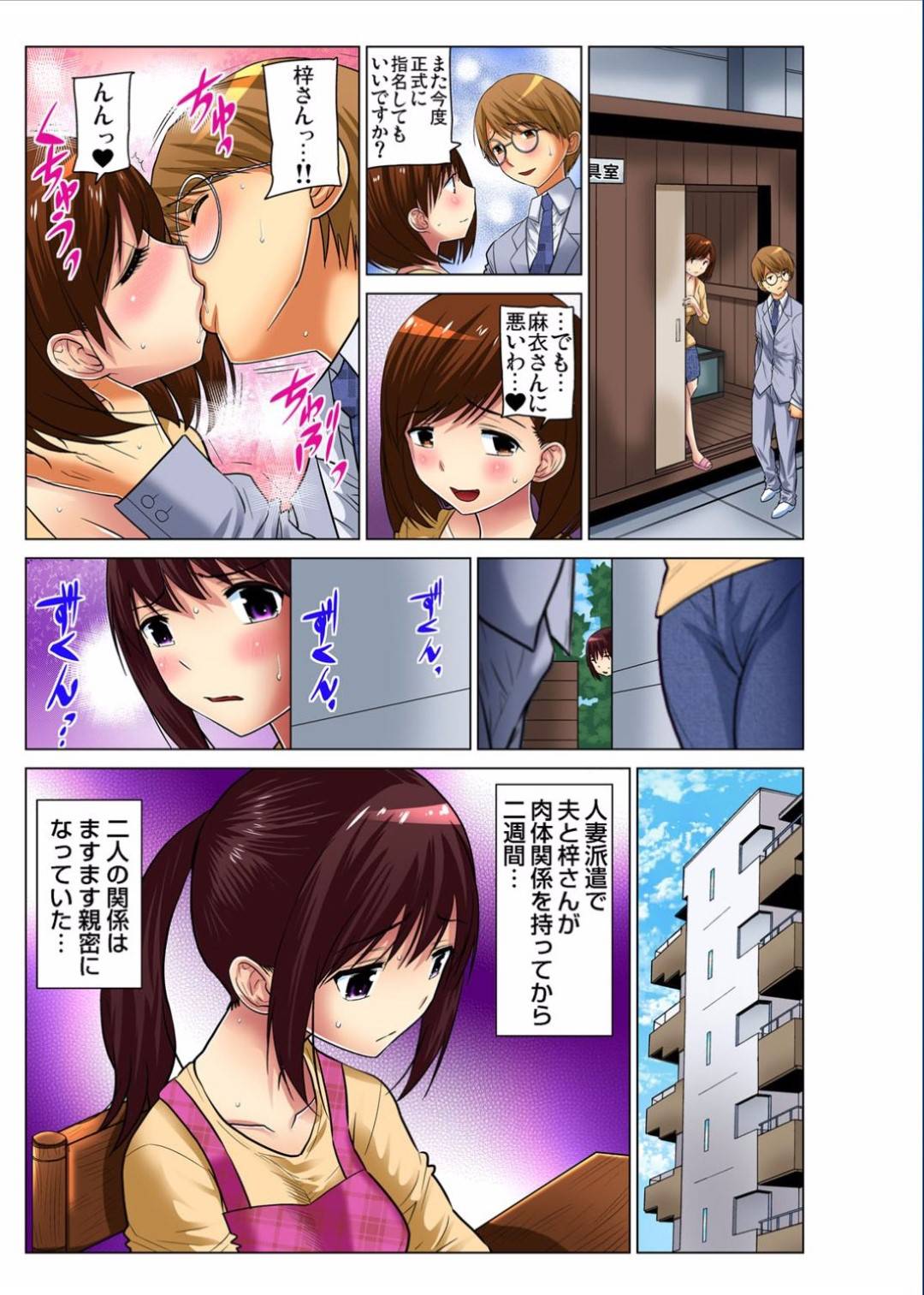 【エロ漫画】色んな男に襲われちゃうエッチな人妻…イチャイチャと乳首責めされたり中出しセックスでトロ顔になっちゃう！【西川孔人：人妻あそび ～もっと疼くの…（8）】