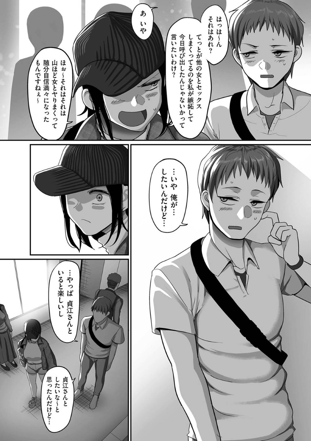 【エロ漫画】好きな男とエッチできて嬉しいバレーボールの美少女…乳首責めされたりしてトロ顔の中出しセックスしちゃう！【山本善々：S県K市社会人女子バレーボールサークルの事情7】