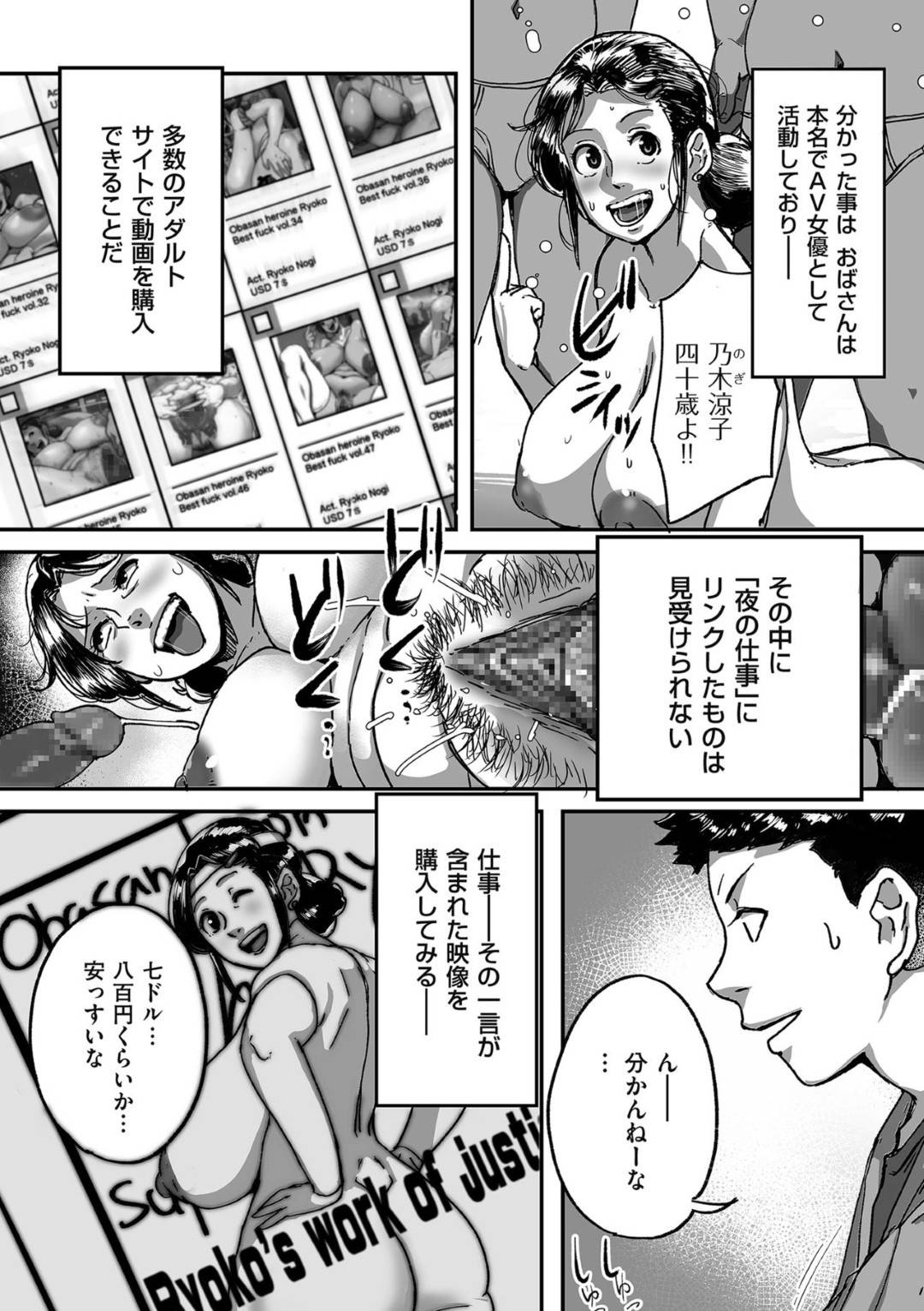 【エロ漫画】ひたすらセックスをしちゃうグラマーな熟女…イチャイチャと乳首責めされたりしてトロ顔の中出しセックスしちゃう！【杢臓：とにかくセックスがしたい おばさん、涼子 第二話】