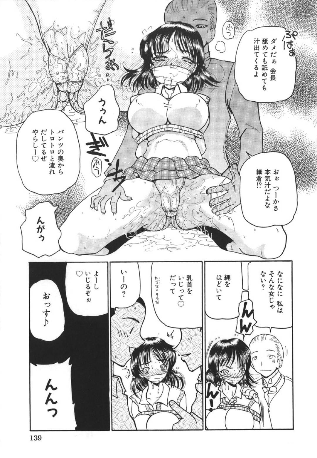 【エロ漫画】緊縛されて襲われちゃう無垢な美少女…レイプで乳首責めされたりしてトロ顔の中出しセックスで快楽堕ちしちゃう！【倶梨伽羅：暴君】