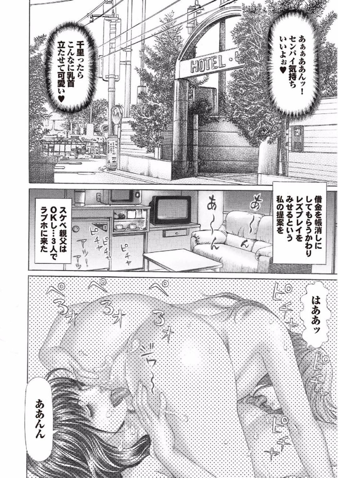 【エロ漫画】オジサンを誘っちゃうエッチなお姉さんたち…イチャイチャと3Pのトロ顔の中出しセックスしちゃう！【チェリーモンキー：ビックリバージン】