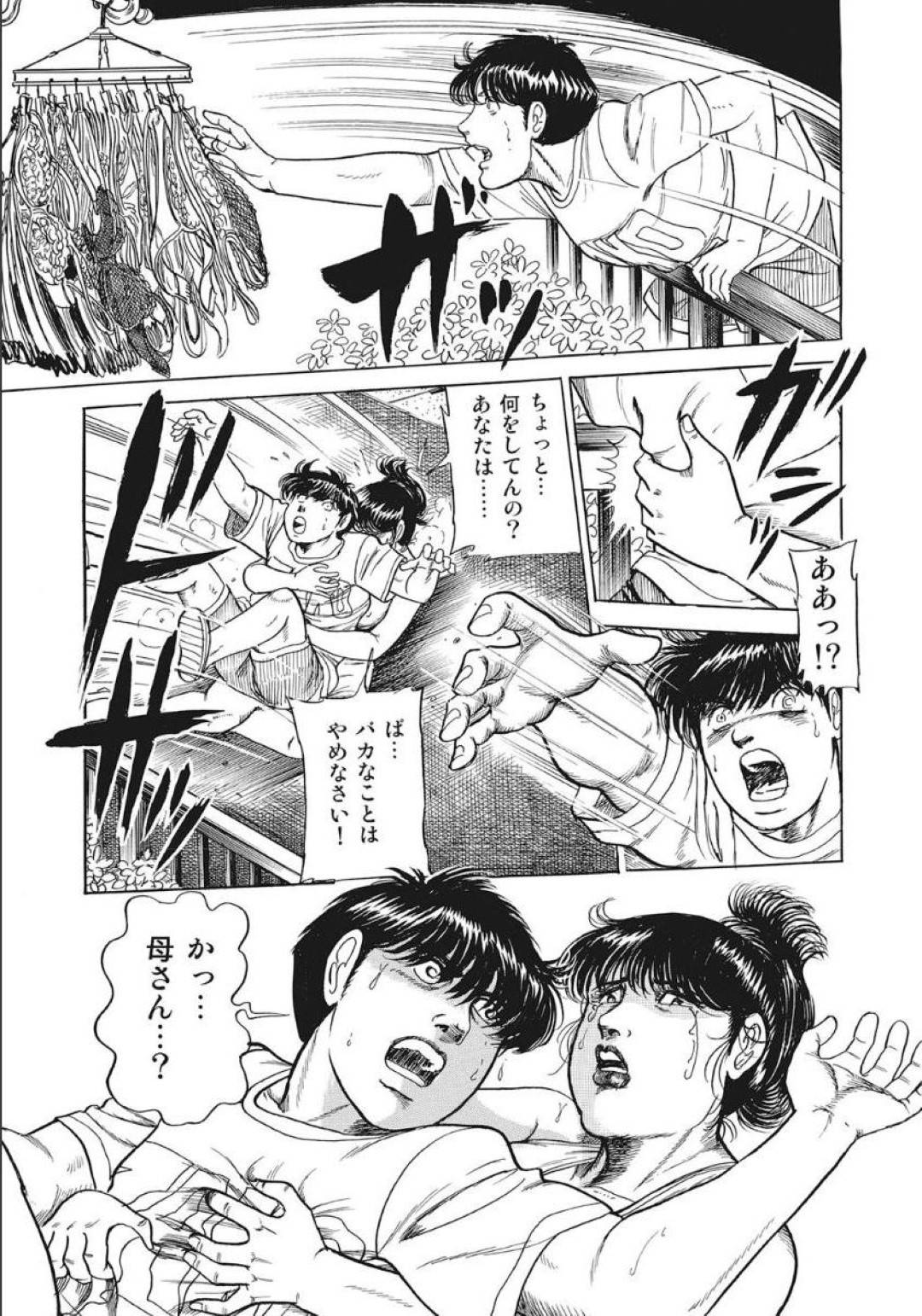 【エロ漫画】童貞を筆下ろししてくれるグラマーな母親…イチャイチャと乳首責めされたりしてトロ顔の中出しセックスしちゃう！【東雲天：母さんの童貞筆下ろし】