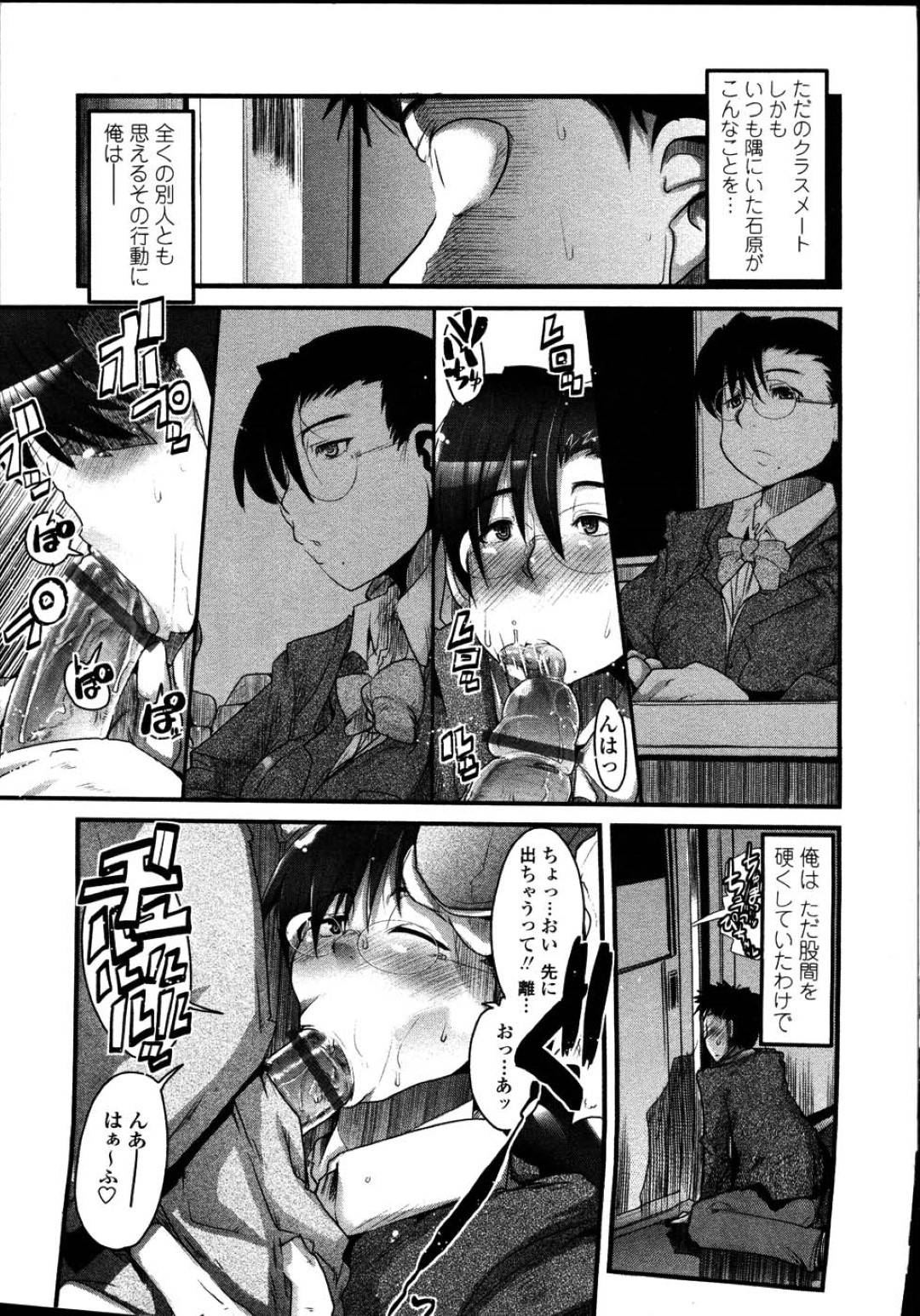 【エロ漫画】ムッツリスケベな眼鏡のJK…乳首責めされたりしてトロ顔の中出しセックスされちゃう！【内々けやき：ヒミツの石原さん】