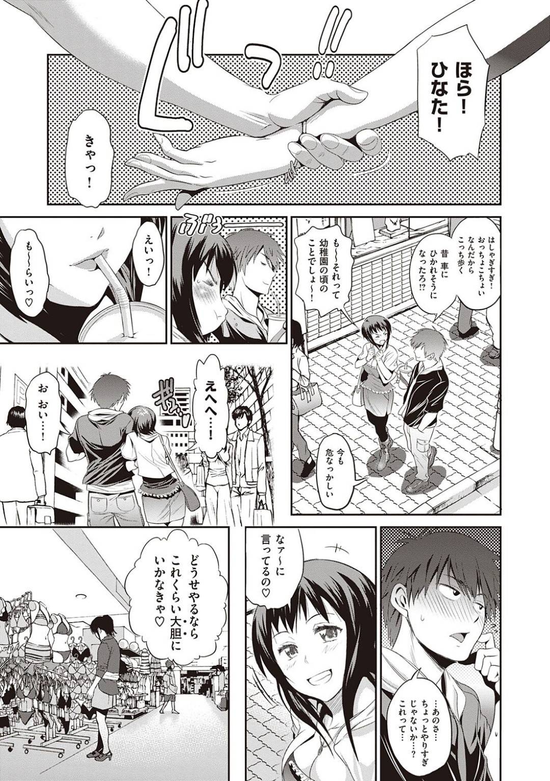 【エロ漫画】エロ下着で誘惑しちゃうかわいい妹…イチャイチャと近親相姦にキスしたりしてトロ顔の中出しセックスしちゃう！【DISTANCE：ひなた♡ひなた】