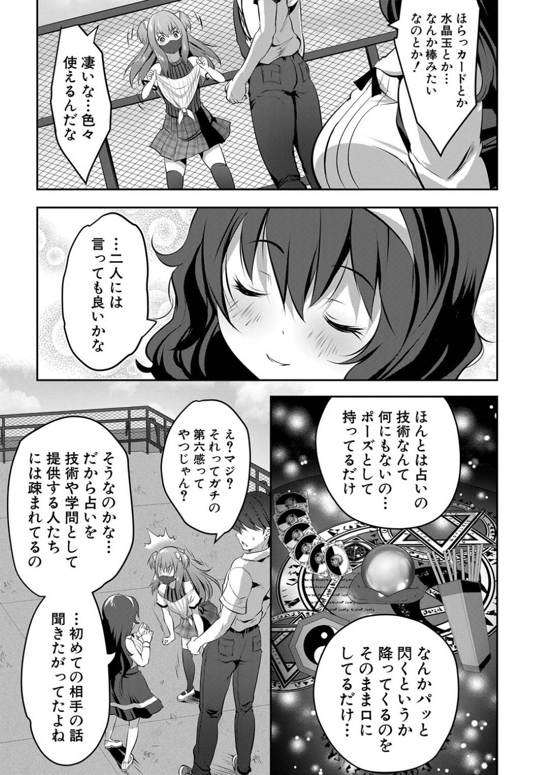 【エロ漫画】男を襲っちゃうビッチな美少女たち…逆レイプにフェラしたりしてトロ顔の中出しセックスしちゃう！【創田ぐみ：S級少女学級 第3話】