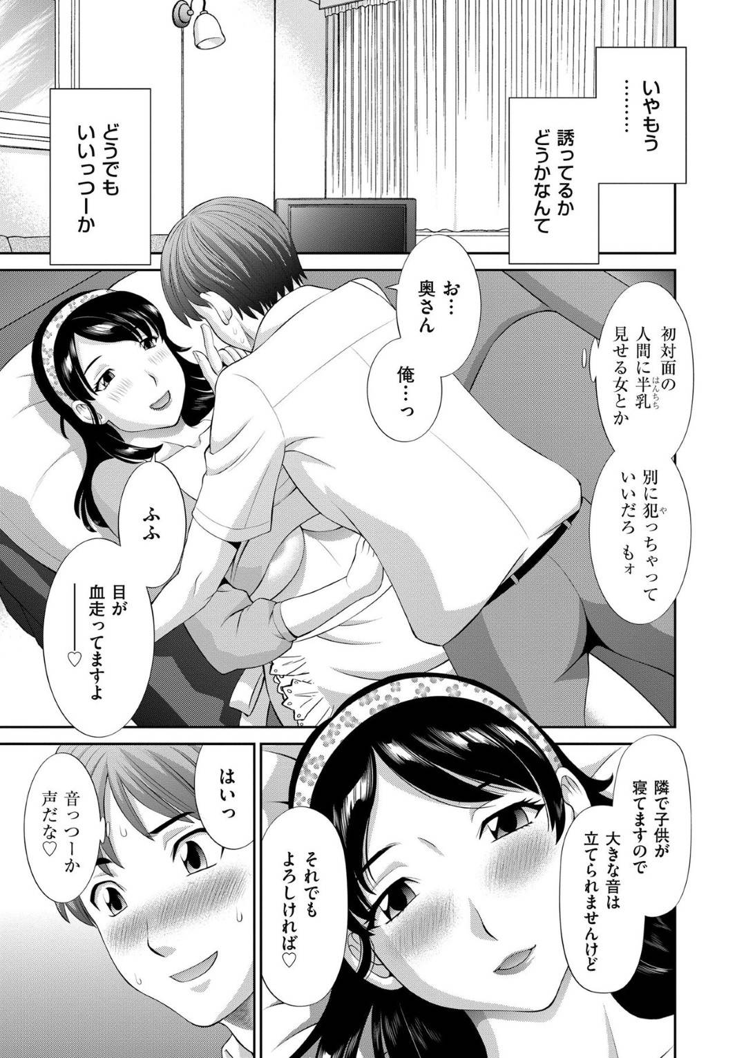 【エロ漫画】男を誘惑しちゃうエッチな人妻…バックのだいしゅきホールドにトロ顔の中出しセックスしちゃう！【かわもりみさき：第10話 人妻インモラル】