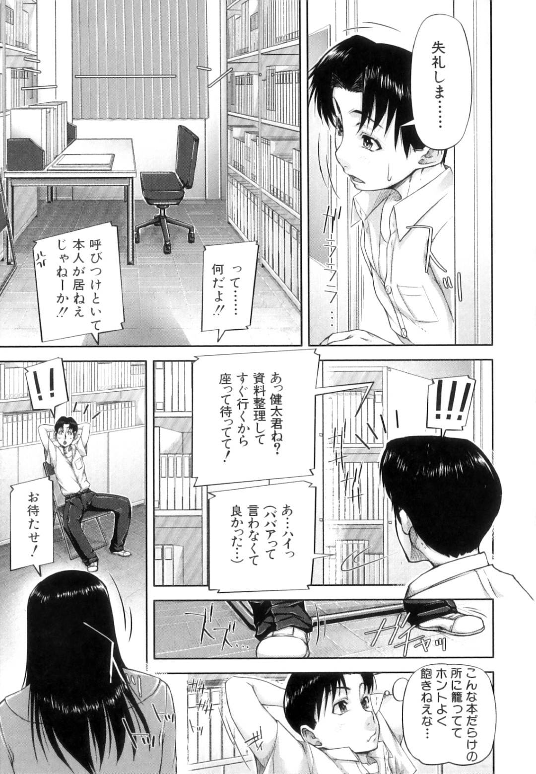 【エロ漫画】同僚に襲われちゃうエッチなOL…イチャイチャと乳首責めされたりしてトロ顔の中出しセックスしちゃう！【さいやずみ：潮戒指導】