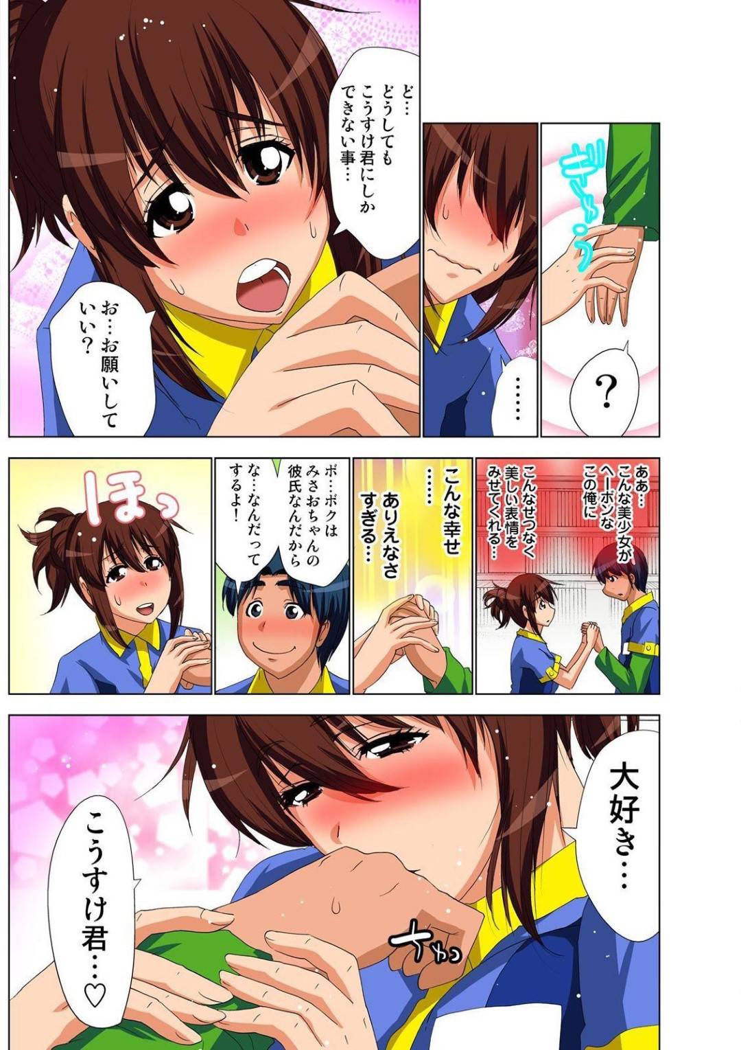 【エロ漫画】AVに出演した素人男に襲われちゃうグラマーなメイド…イチャイチャと乳首責めされたりしてトロ顔の中出しセックスしちゃう！【葵抄： AV監督が僕のカノジョな件 第2話】