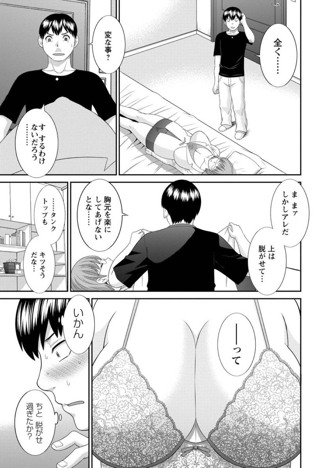 【エロ漫画】恐れちゃう眼鏡の真面目でウブな人妻…乳首舐めされたりして騎乗位の中出しセックスで寝取られちゃう！【かわもりみさき：淫乳主婦の不貞願望―奥さんと彼女と 2― 第11話】