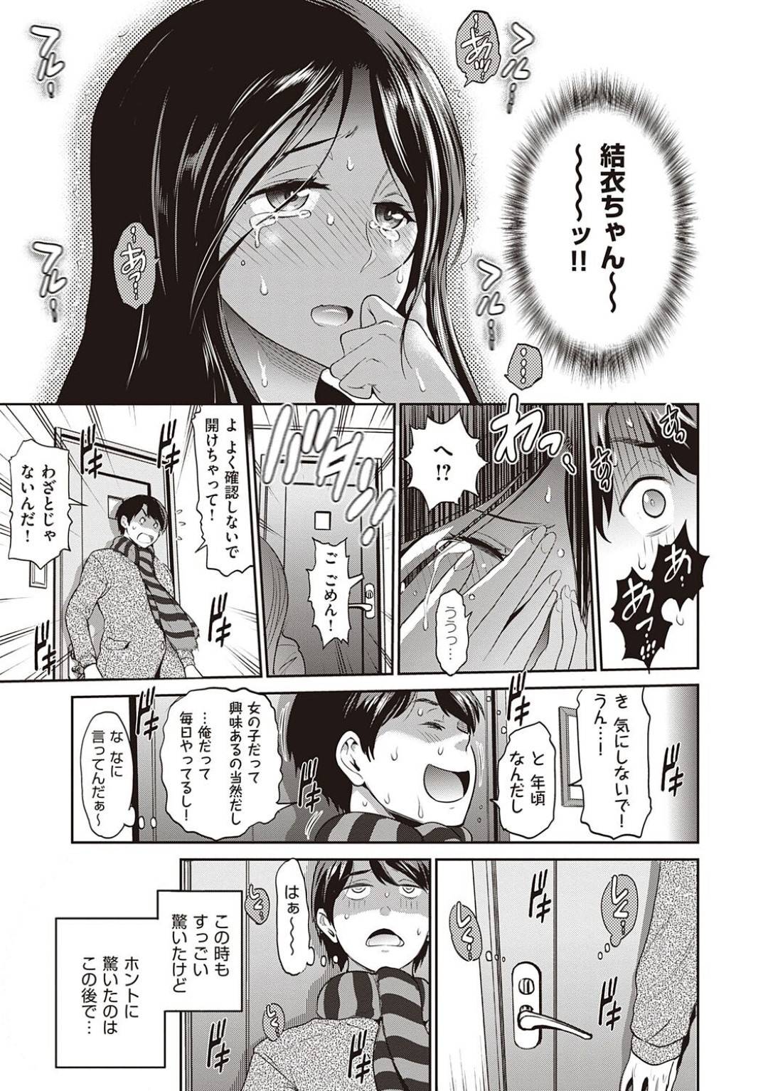 【エロ漫画】家庭教師の先生とエッチしちゃうムッツリスケベでかわいい美少女…イチャイチャとフェラしたり乳首責めされたりしてトロ顔の中出しセックスされちゃう！【DISTANCE：好奇心ガール】