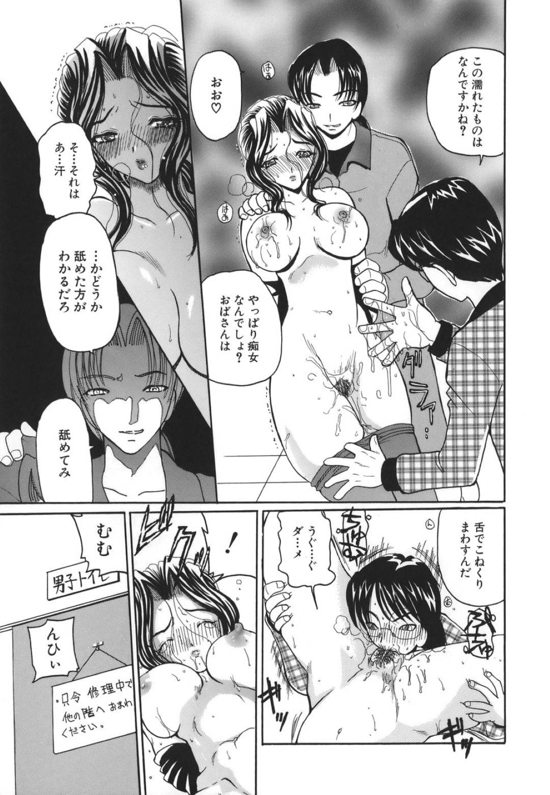 【エロ漫画】参観日に襲われちゃうグラマーな母親…レイプで乳首責めされたりしてトロ顔の中出しセックスしちゃう！【倶梨伽羅：参姦日】