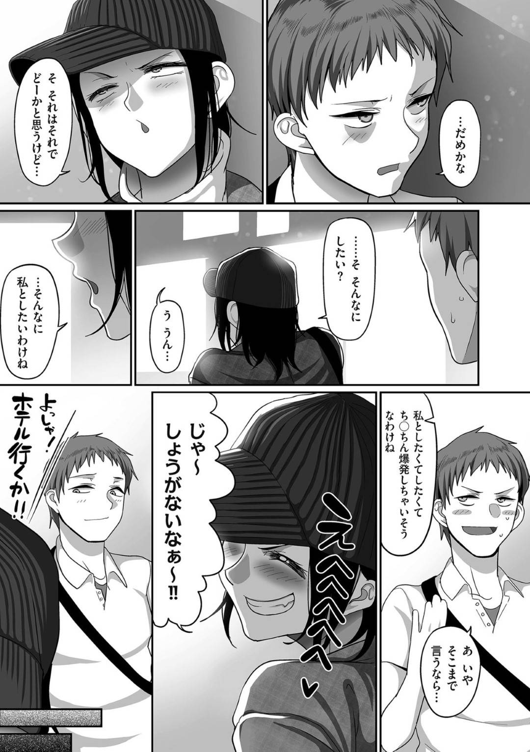 【エロ漫画】好きな男とエッチできて嬉しいバレーボールの美少女…乳首責めされたりしてトロ顔の中出しセックスしちゃう！【山本善々：S県K市社会人女子バレーボールサークルの事情7】