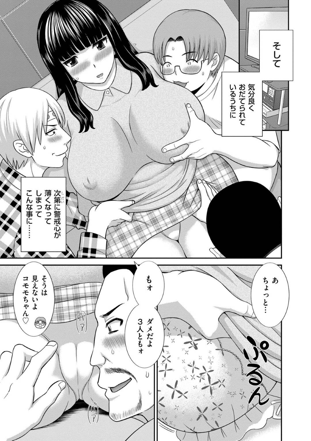 【エロ漫画】夫の上司がバレちゃったかわいい人妻…寝取られに乳首責めされたりしてトロ顔の中出しセックスしちゃう！【かわもりみさき：第3話 団地妻Cの場合】