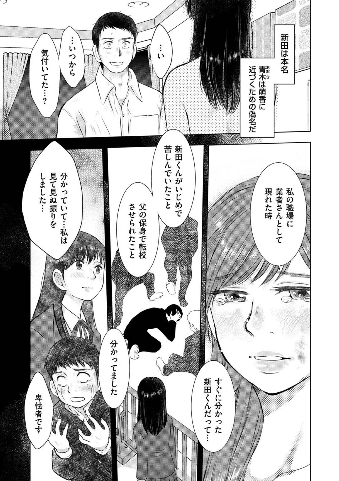 【エロ漫画】調教されちゃうかわいい人妻…寝取られに乳首責めされたりしてトロ顔の中出しセックスしちゃう！【うらまっく：人妻監禁ゲーム 第5話 覚悟】