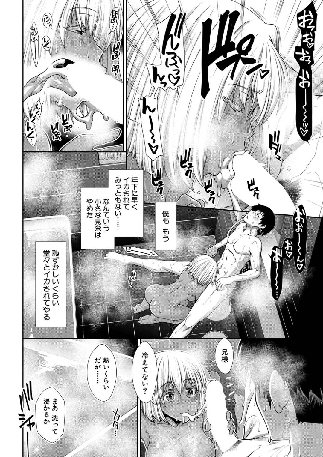 【エロ漫画】お風呂で好きな男を襲っちゃうエッチな褐色の美少女…手コキしたりしてトロ顔の中出しセックスでイチャラブしちゃう！【有賀冬：メイドさんおきゅぱい 最終話】