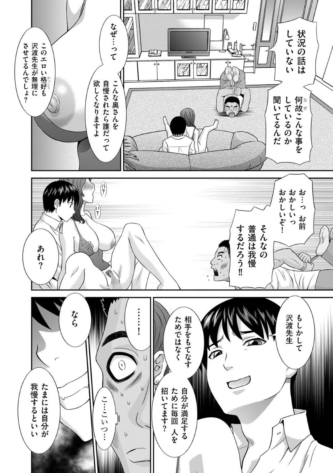 【エロ漫画】調教されちゃったエロ下着の人妻…レイプで乳首責めされたりしてトロ顔の中出しセックスされちゃう！【かわもりみさき：第7話 人妻調教師２】