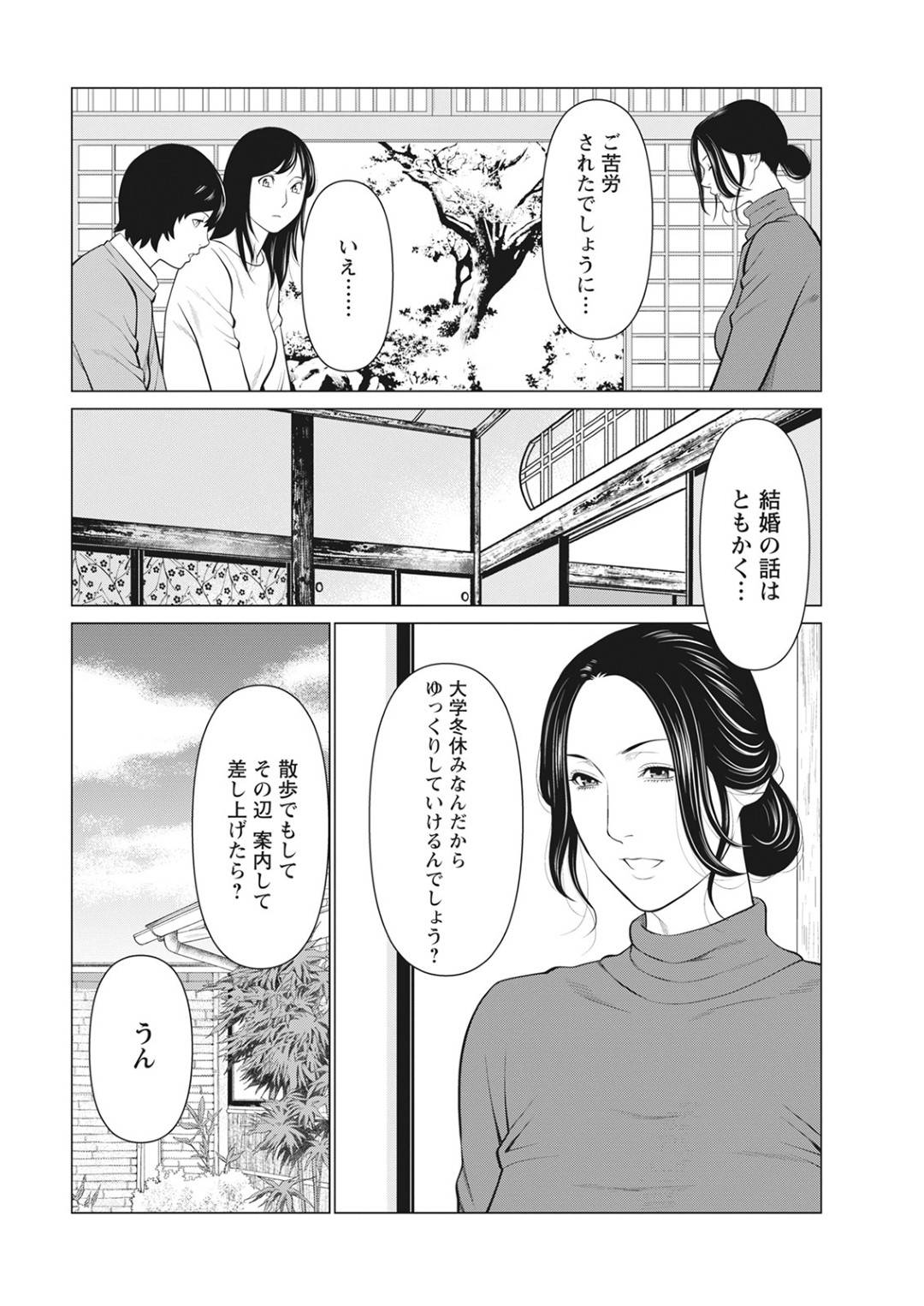 【エロ漫画】男に襲われちゃうグラマーな熟女の美女…中出しセックスでド変態なトロ顔になっちゃう！【タカスギコウ：煉獄の園】