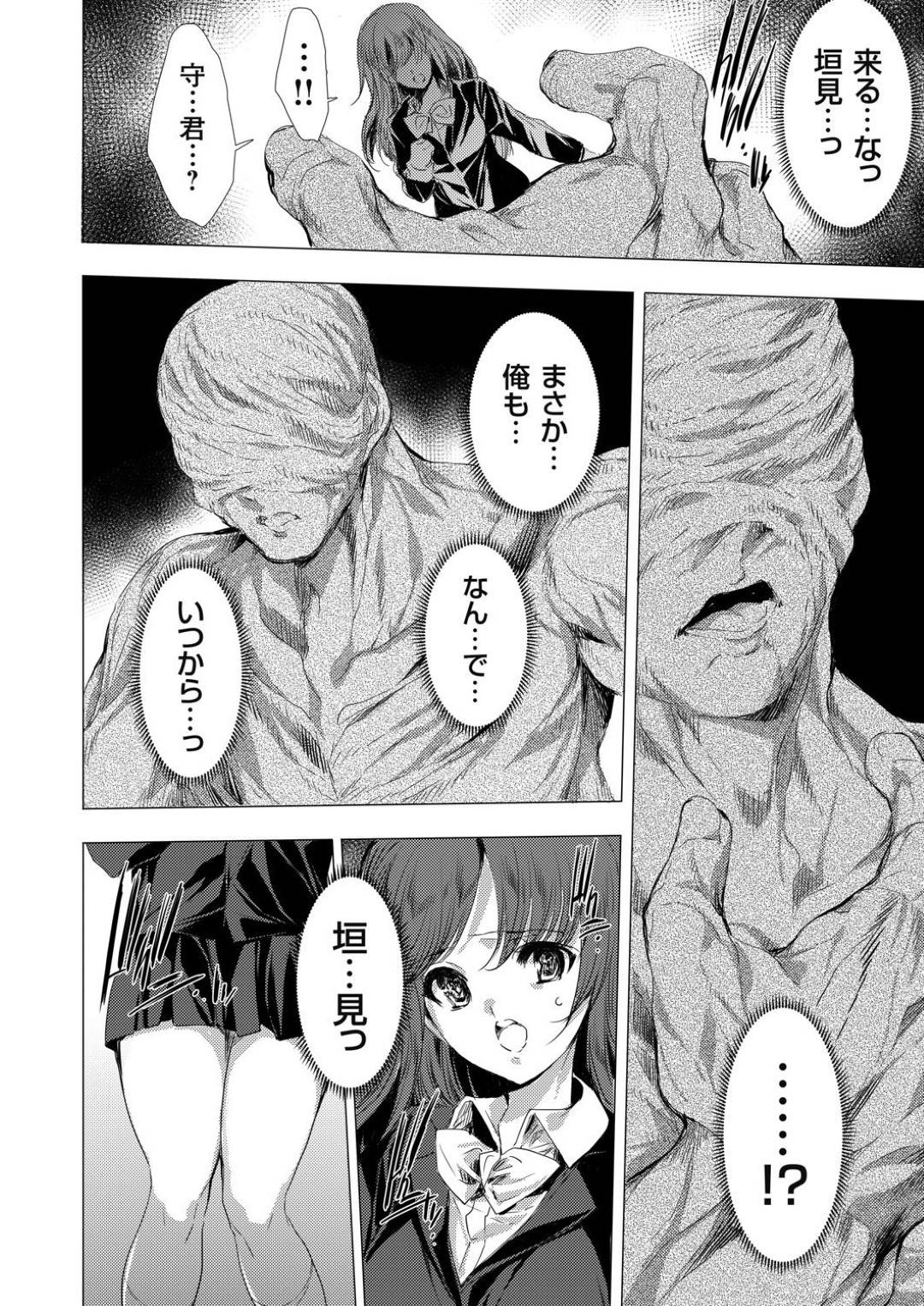 【エロ漫画】男を襲っちゃうビッチな美女たち…逆レイプにフェラしたりしてトロ顔の中出しセックスしちゃう！【由雅なおは：姦染列島 ５日目 クリーチャーに蹂躙される世界で僕らは】