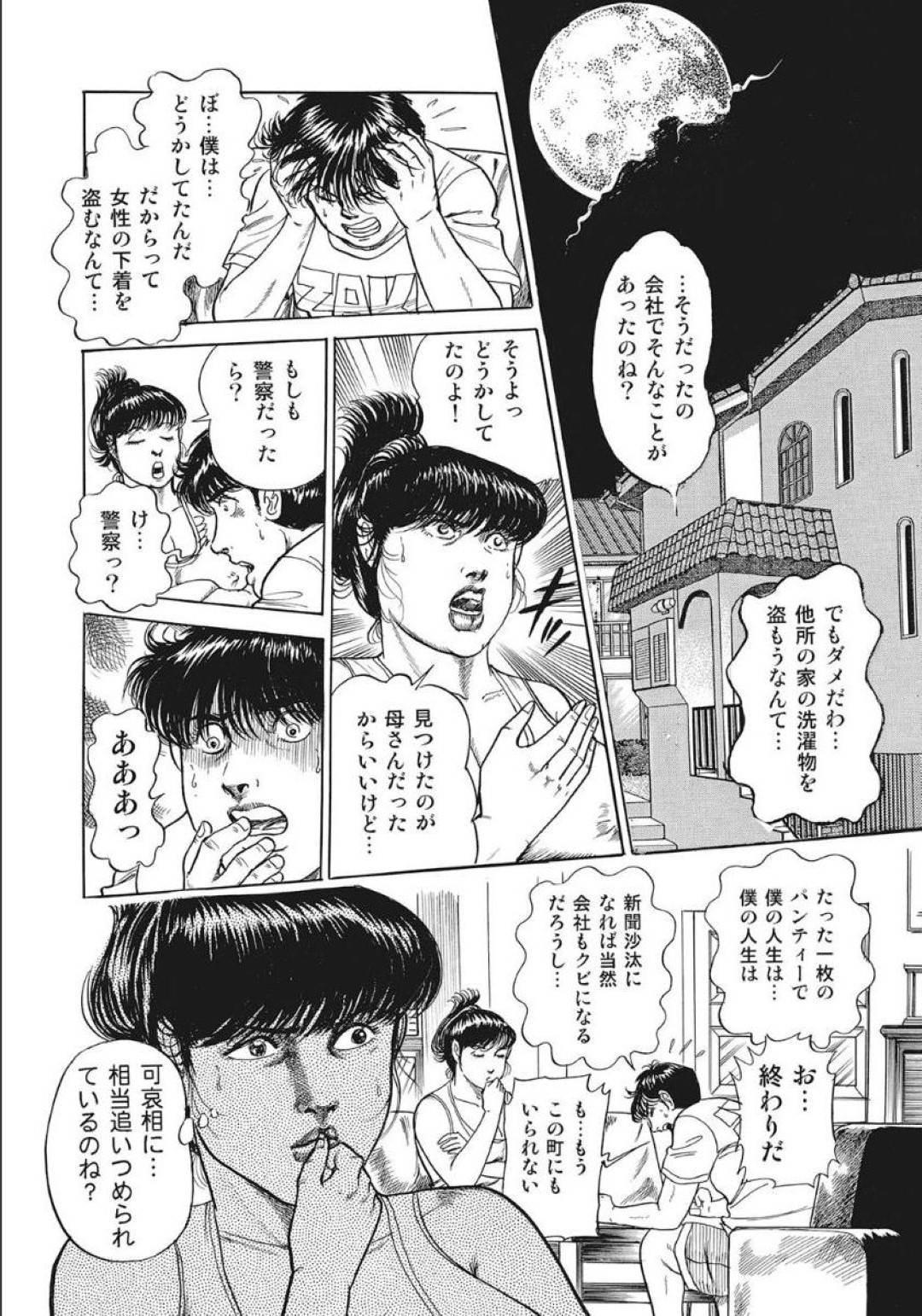 【エロ漫画】童貞を筆下ろししてくれるグラマーな母親…イチャイチャと乳首責めされたりしてトロ顔の中出しセックスしちゃう！【東雲天：母さんの童貞筆下ろし】