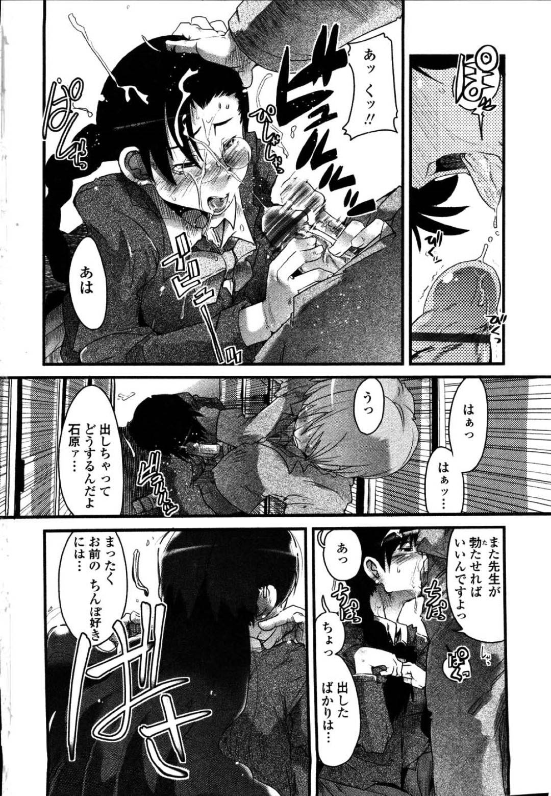 【エロ漫画】ムッツリスケベな眼鏡のJK…乳首責めされたりしてトロ顔の中出しセックスされちゃう！【内々けやき：ヒミツの石原さん】