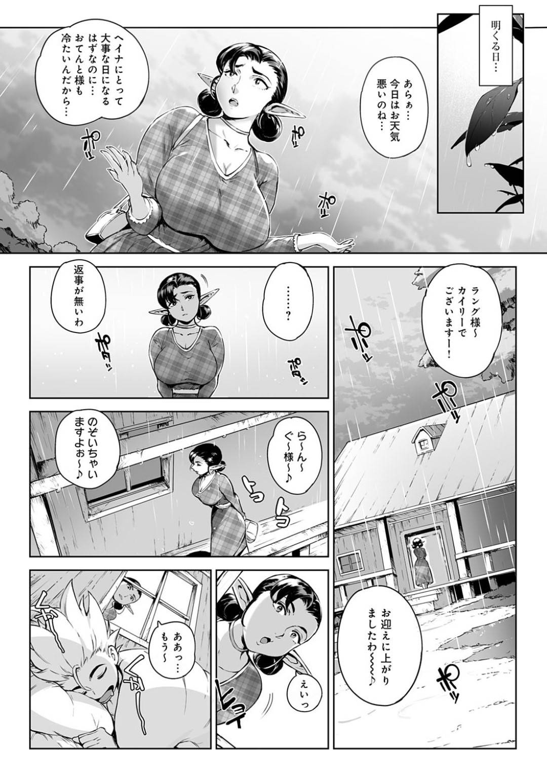 【エロ漫画】エロ下着で誘惑しちゃうツンデレな美少女…イチャイチャと乳首責めされたりトロ顔の中出しセックスで処女喪失しちゃう！【おるとろ：ここが種付けフロンティア！ ～天空の章～】