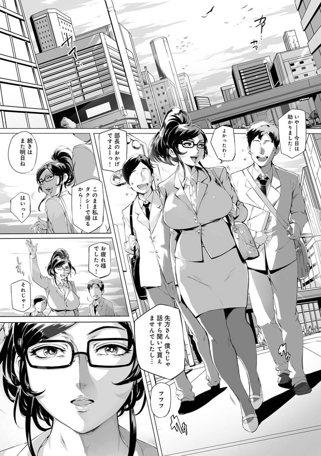 【エロ漫画】息子を襲っちゃうグラマーで眼鏡のエッチな母親…イチャイチャと逆レイプにアナルセックスでトロ顔に近親相姦しちゃう！【おるとろ：ワガママSTEADY】