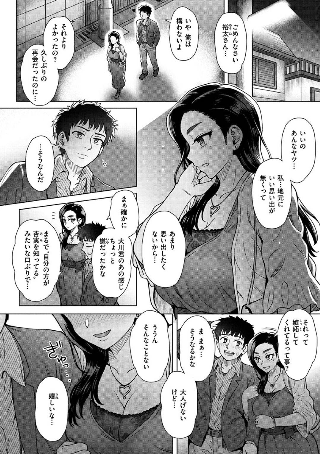 【エロ漫画】ひたすら幼馴染のヤンキーの男に襲われちゃう元ヤンの人妻…乳首責めされたりしてトロ顔の中出しセックスで寝取られちゃう！【伊藤エイト：忘郷】