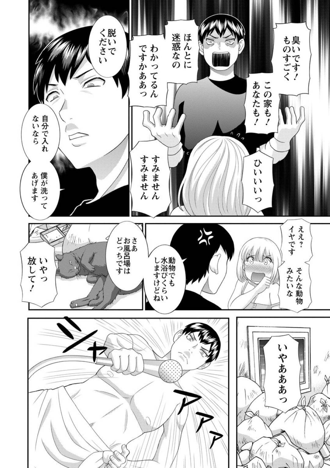 【エロ漫画】ゴミ屋敷に暮らす可愛い過ぎる美少女…イチャイチャとバックの中出しセックスでトロ顔になっちゃう！【かわもりみさき：淫乳主婦の不貞願望―奥さんと彼女と 2― 第12話】