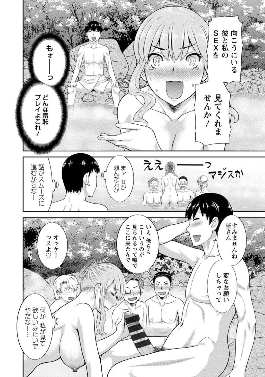 【エロ漫画】誘惑しちゃうエッチなかわいい人妻…バックの中出しセックスでしちゃう！【かわもりみさき：淫乳主婦の不貞願望―奥さんと彼女と 2― 第14話】