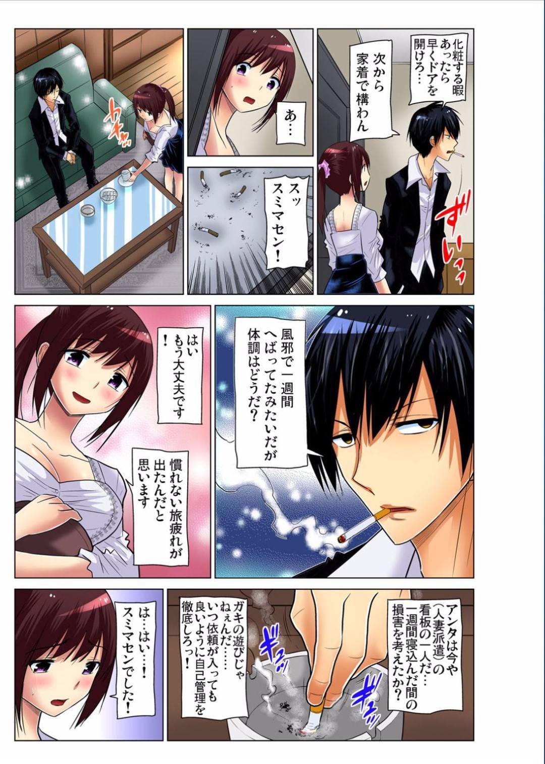 【エロ漫画】色んな男に襲われちゃうエッチな人妻…イチャイチャと乳首責めされたり中出しセックスでトロ顔になっちゃう！【西川孔人：人妻あそび ～もっと疼くの…（8）】