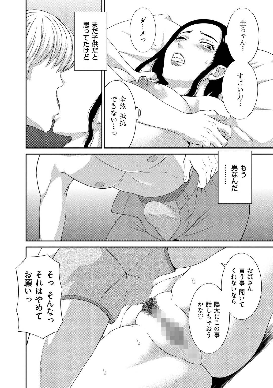 【エロ漫画】若い子とセックスしちゃうかわいい人妻…乳首舐めされたりしてトロ顔の中出しセックスしちゃう！【かわもりみさき：第1話 団地妻Aの場合】