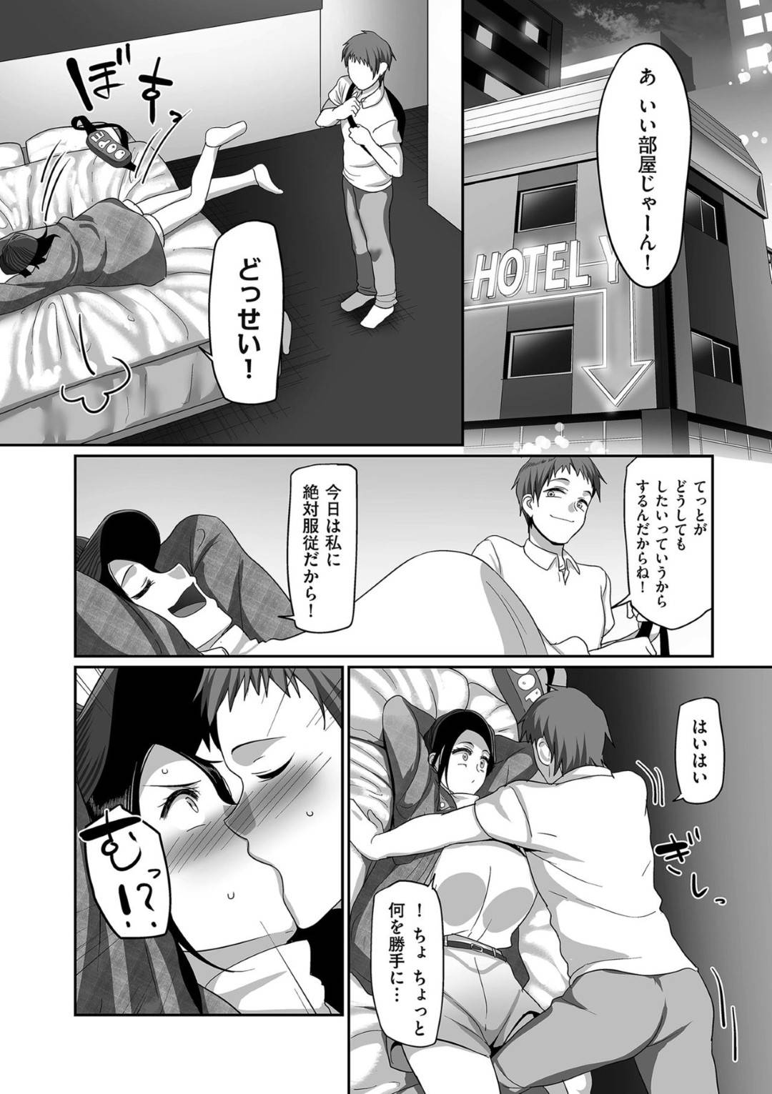 【エロ漫画】好きな男とエッチできて嬉しいバレーボールの美少女…乳首責めされたりしてトロ顔の中出しセックスしちゃう！【山本善々：S県K市社会人女子バレーボールサークルの事情7】