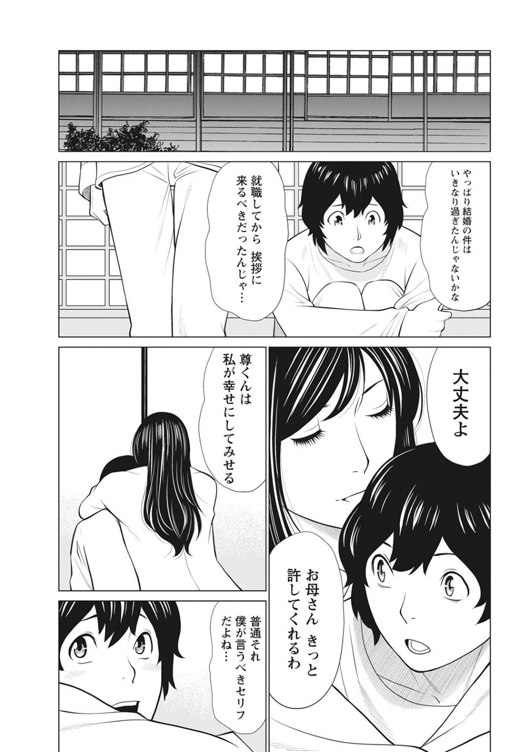 【エロ漫画】男に襲われちゃうグラマーな熟女の美女…中出しセックスでド変態なトロ顔になっちゃう！【タカスギコウ：煉獄の園】