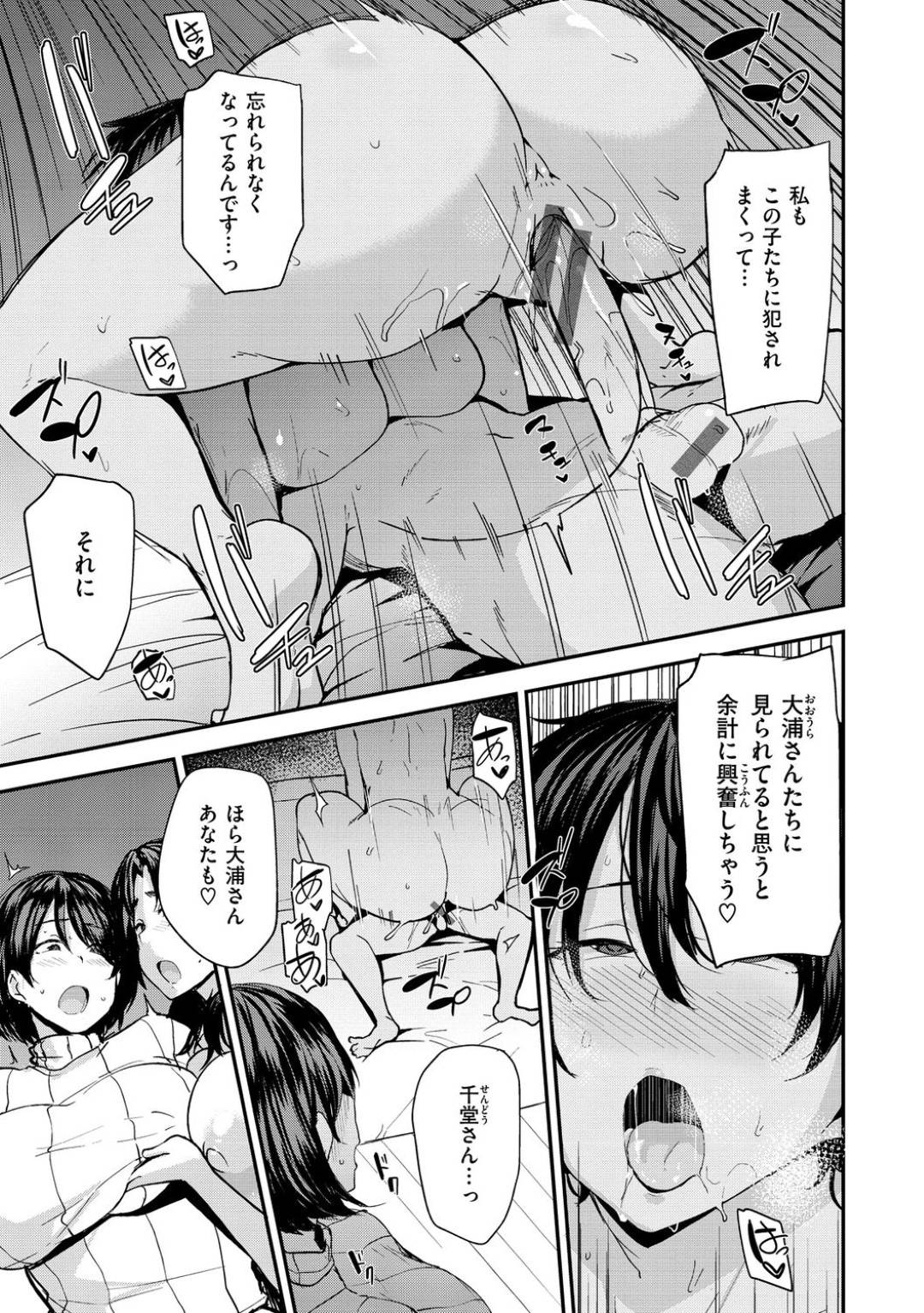 【エロ漫画】鬼畜なショタたちに調教済みの母親たち…乳首責めされたりしてトロ顔の中出しセックスで寝取られちゃう！【七尾ゆきじ：ママハン ♦ラスト・ハント♦】