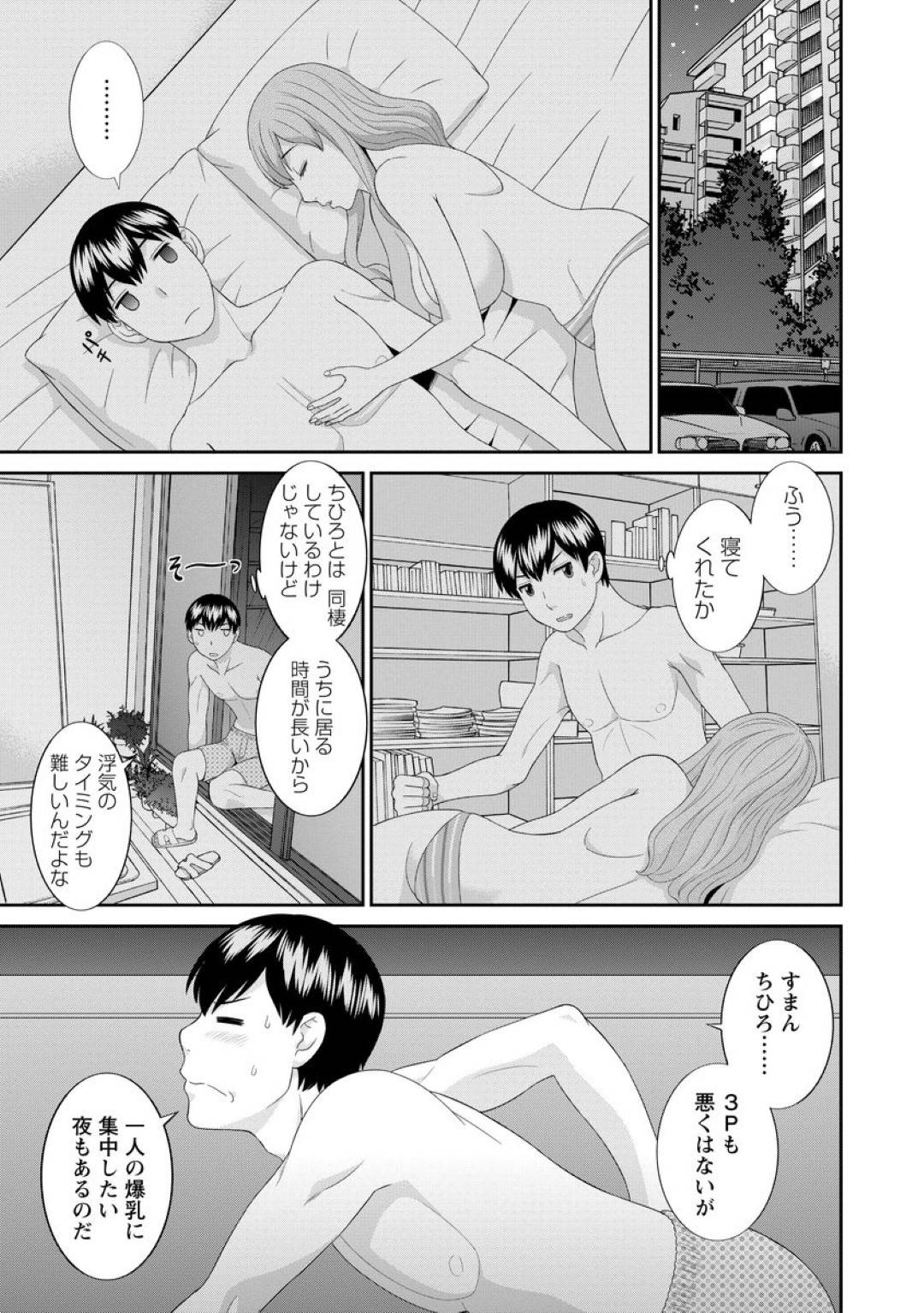 【エロ漫画】男を誘惑しちゃうエッチでグラマーな熟女…イチャイチャとキスしたりしてトロ顔の中出しセックスしちゃう！【かわもりみさき：淫乳主婦の不貞願望―奥さんと彼女と 2― 第10話】