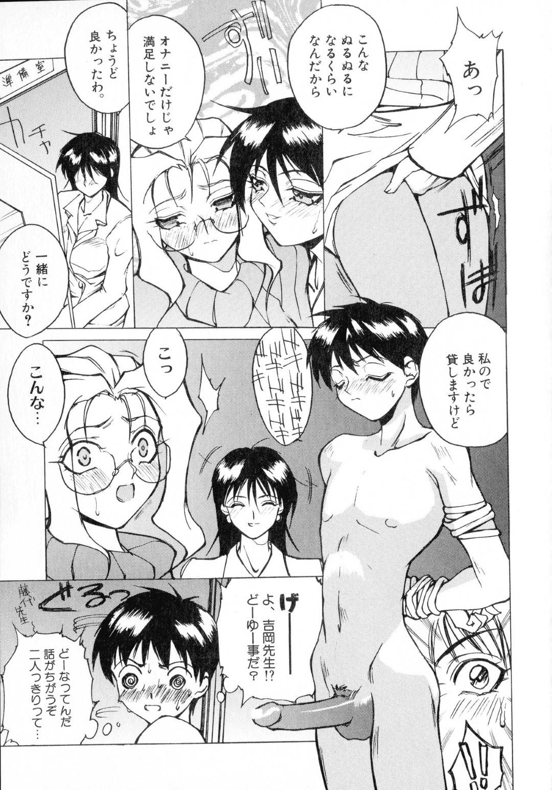 【エロ漫画】一人の男を奪い合っちゃうエッチな美少女たち…イチャイチャと3Pのトロ顔な中出しセックスしちゃう！【御堂つかさ：【帳簿の2】吉岡誌伸】